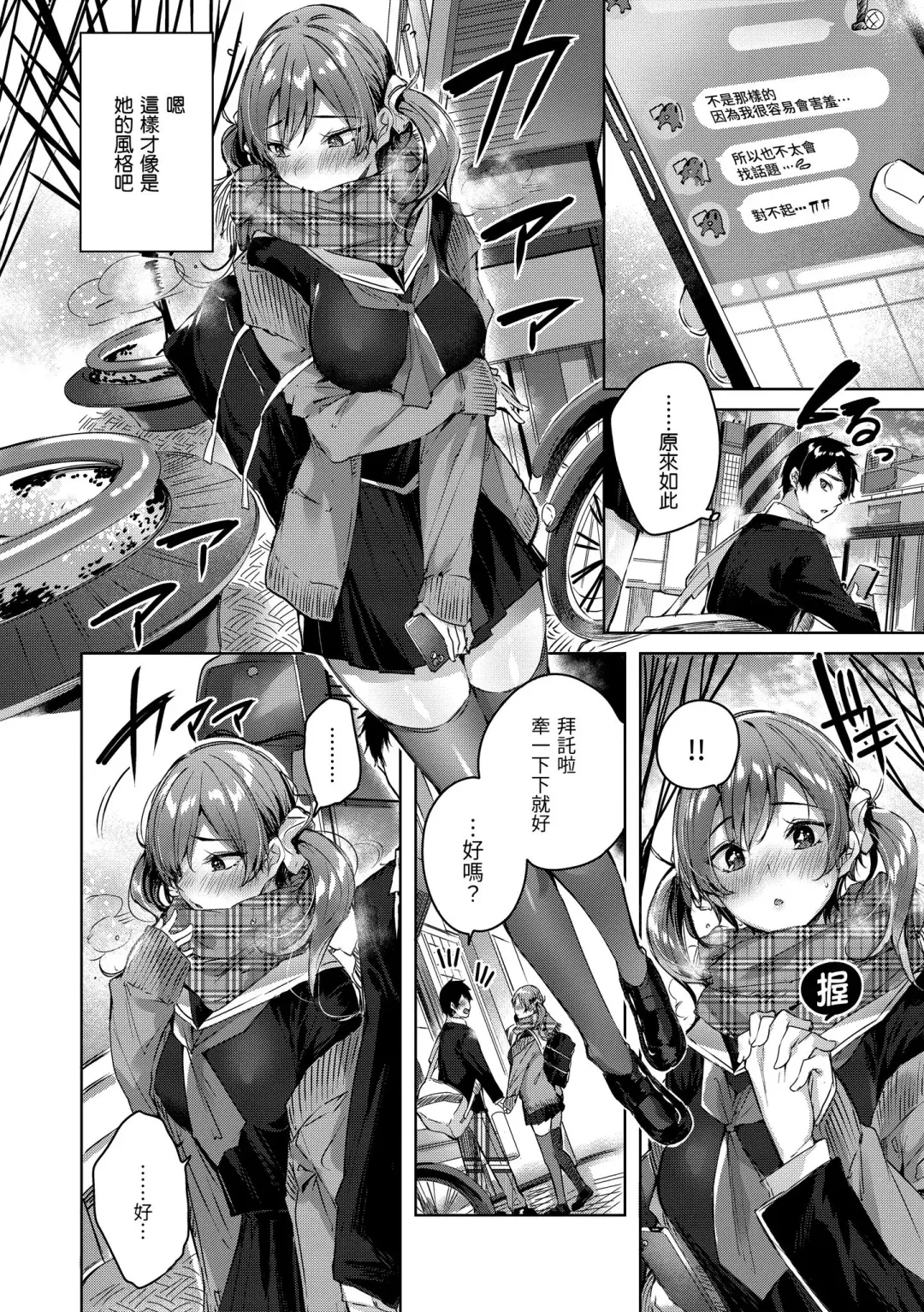 [Kakao] Shiko Splash | 揮灑熱浪♥️ (decensored) Fhentai - Page 144