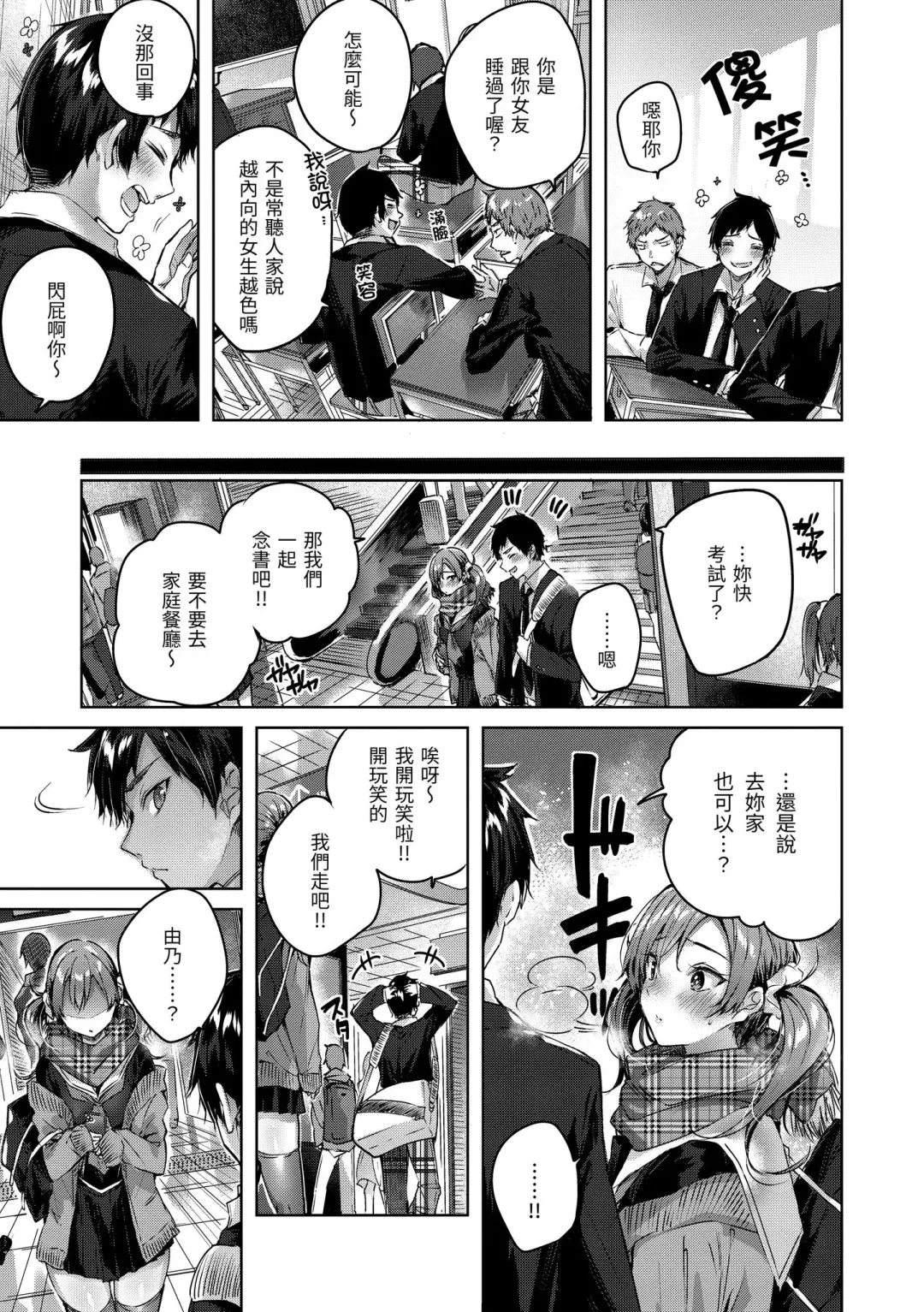 [Kakao] Shiko Splash | 揮灑熱浪♥️ (decensored) Fhentai - Page 145