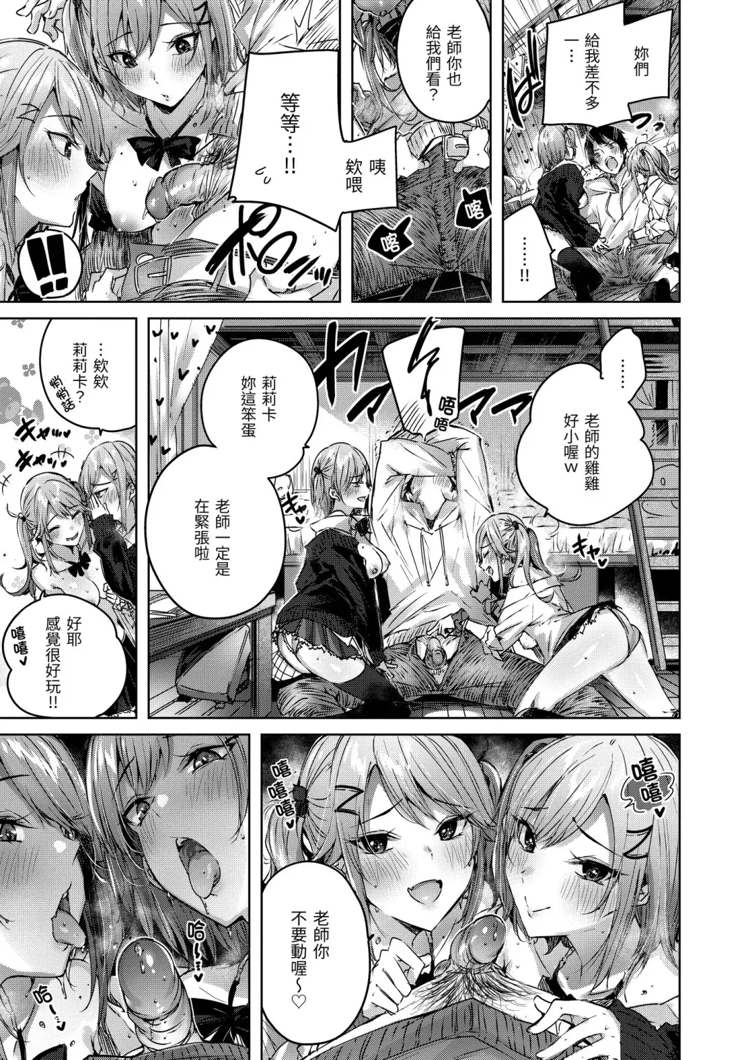 [Kakao] Shiko Splash | 揮灑熱浪♥️ (decensored) Fhentai - Page 163