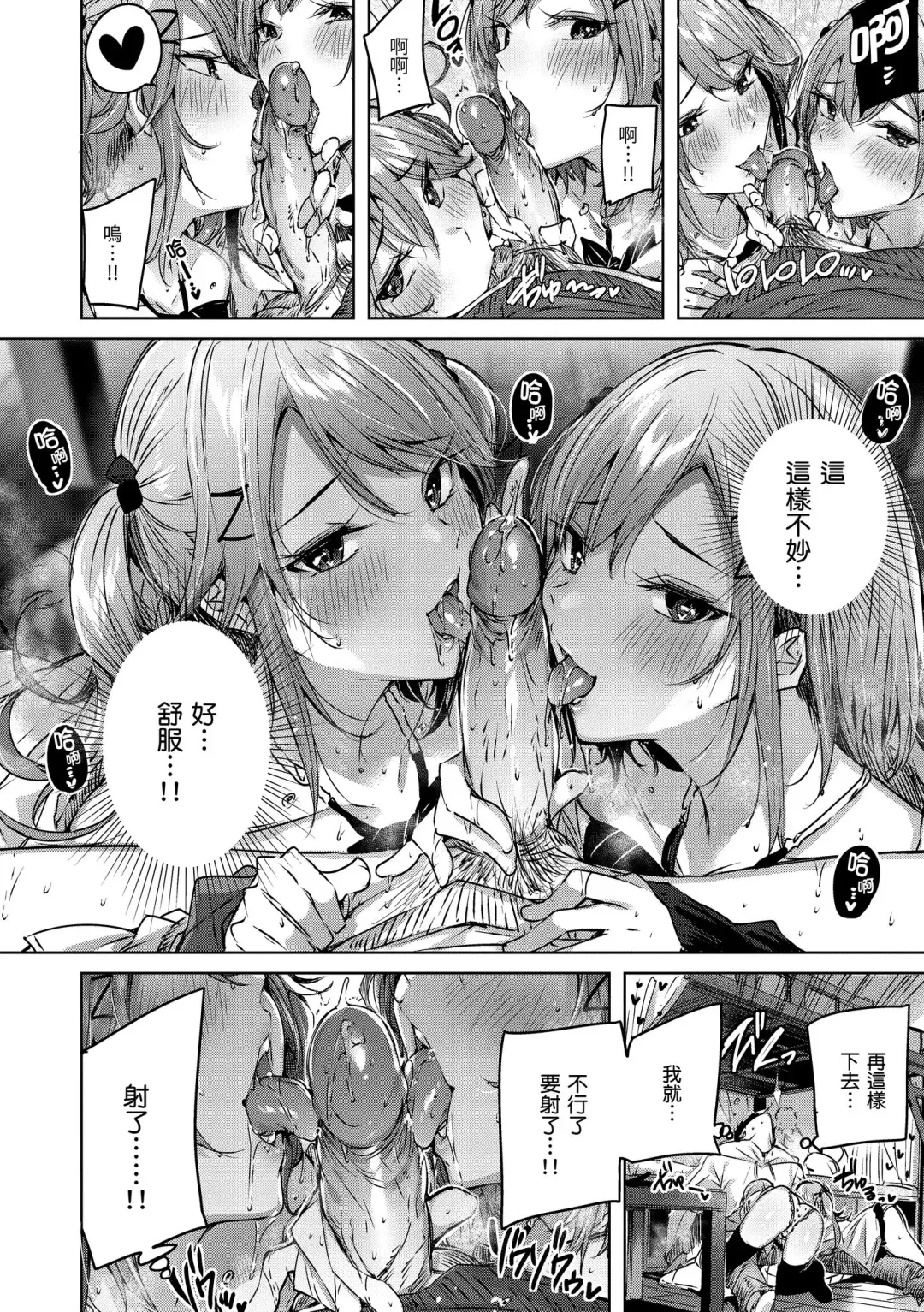 [Kakao] Shiko Splash | 揮灑熱浪♥️ (decensored) Fhentai - Page 164