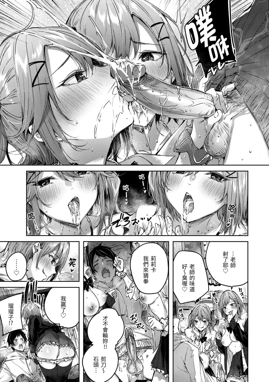 [Kakao] Shiko Splash | 揮灑熱浪♥️ (decensored) Fhentai - Page 165