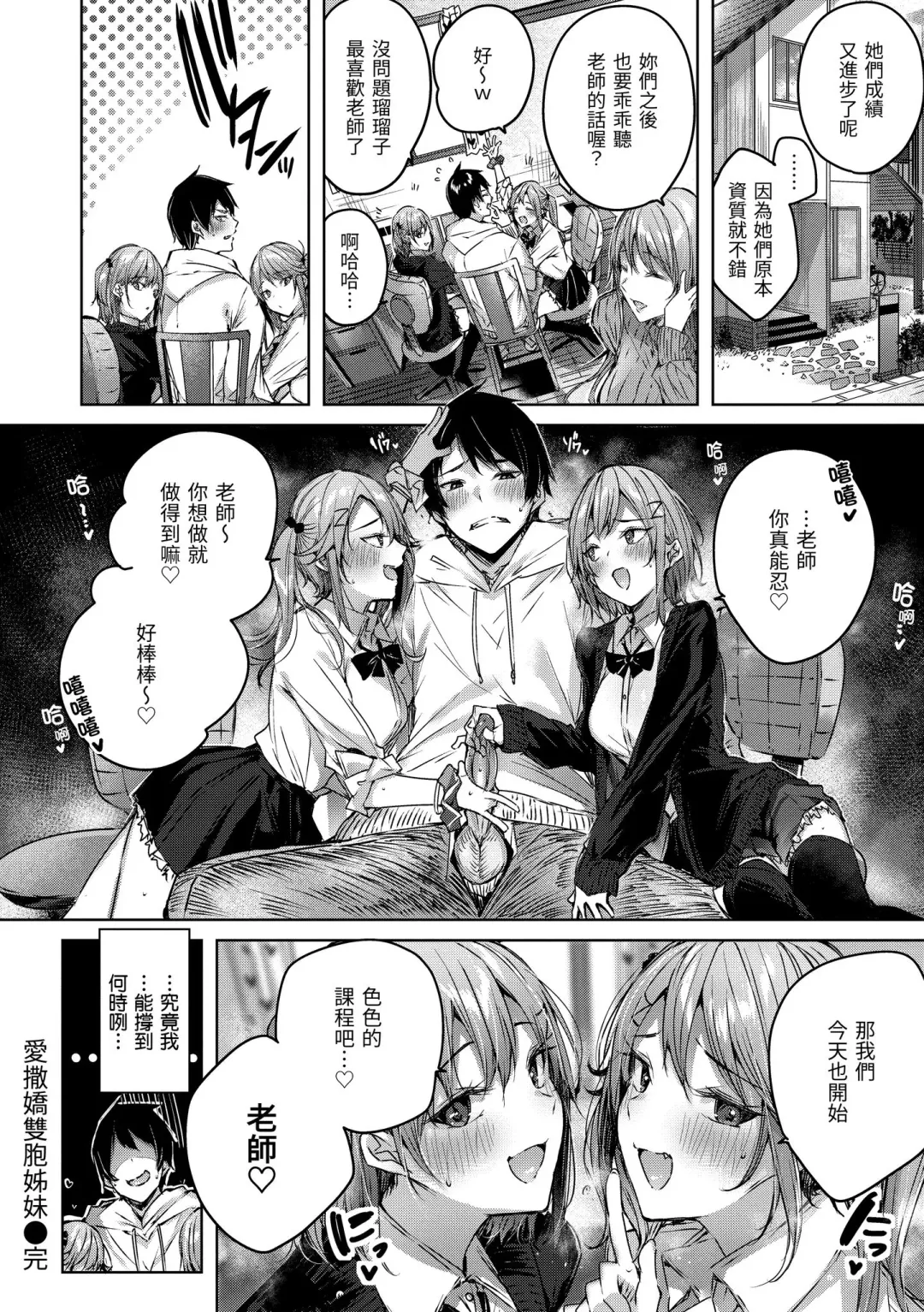 [Kakao] Shiko Splash | 揮灑熱浪♥️ (decensored) Fhentai - Page 176