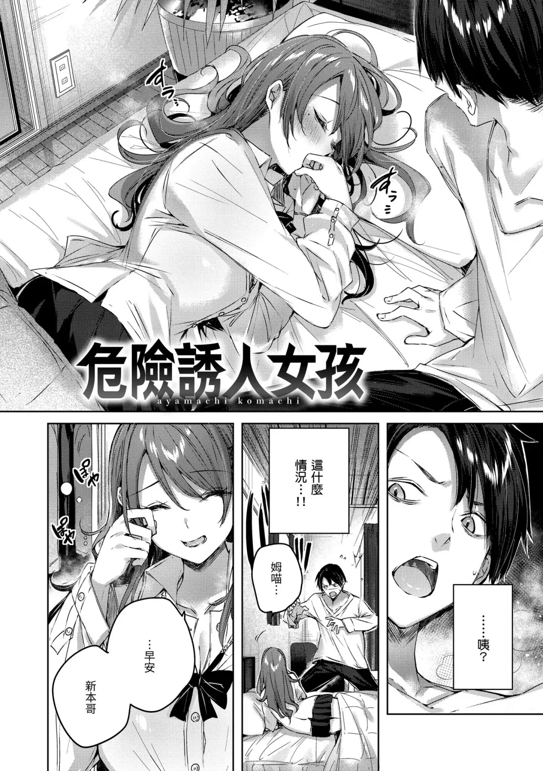 [Kakao] Shiko Splash | 揮灑熱浪♥️ (decensored) Fhentai - Page 26