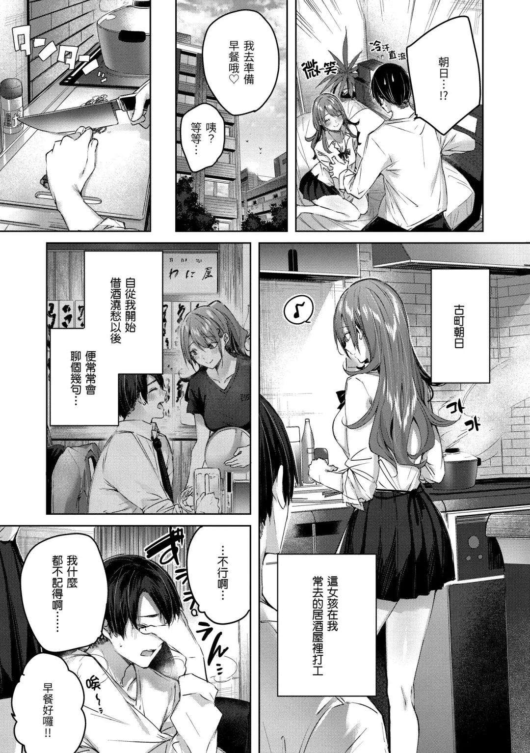 [Kakao] Shiko Splash | 揮灑熱浪♥️ (decensored) Fhentai - Page 27