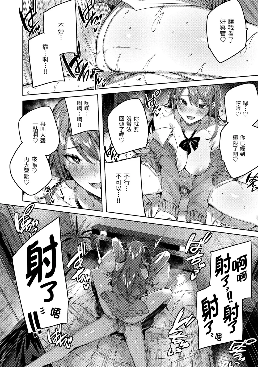 [Kakao] Shiko Splash | 揮灑熱浪♥️ (decensored) Fhentai - Page 46