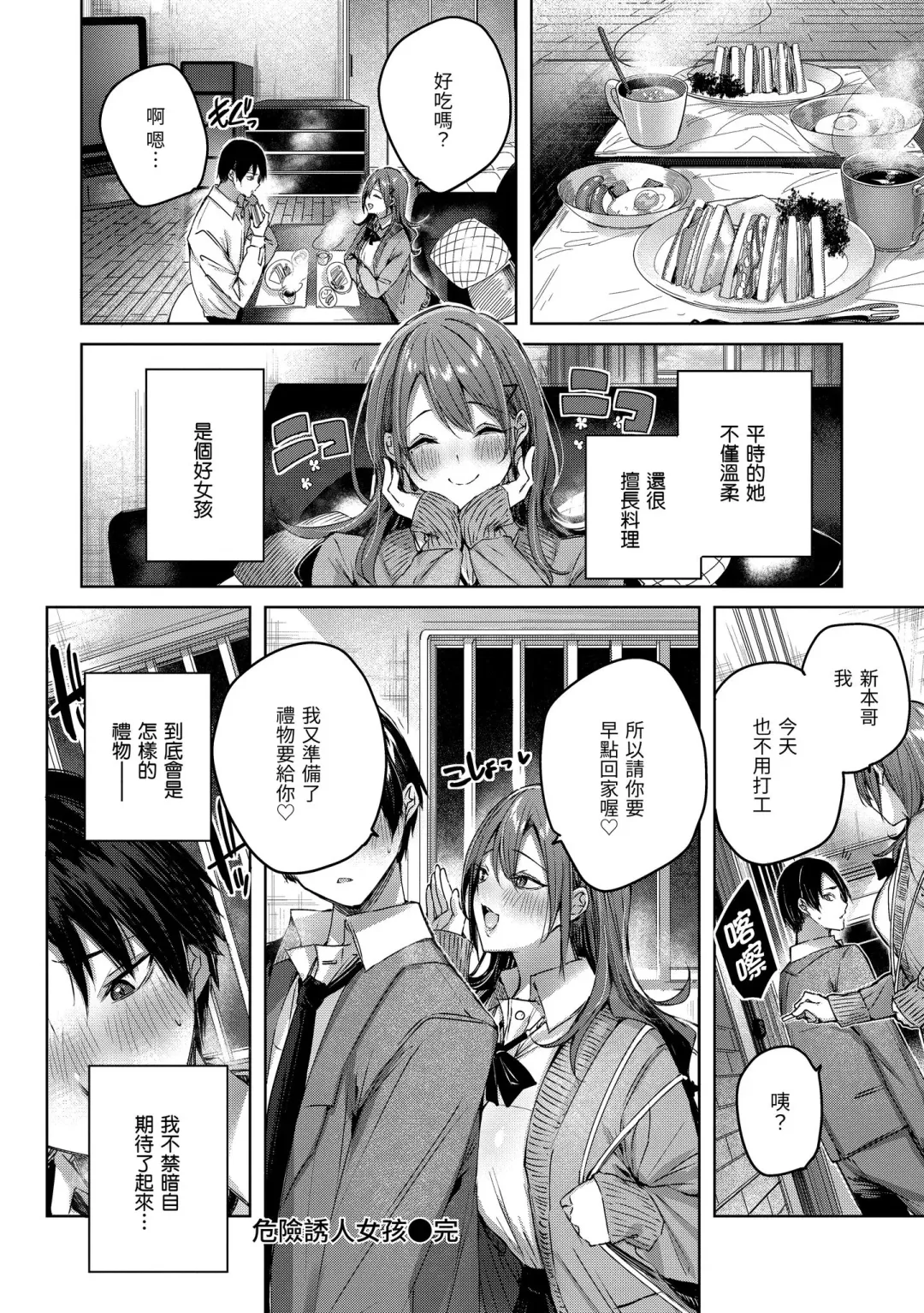 [Kakao] Shiko Splash | 揮灑熱浪♥️ (decensored) Fhentai - Page 48