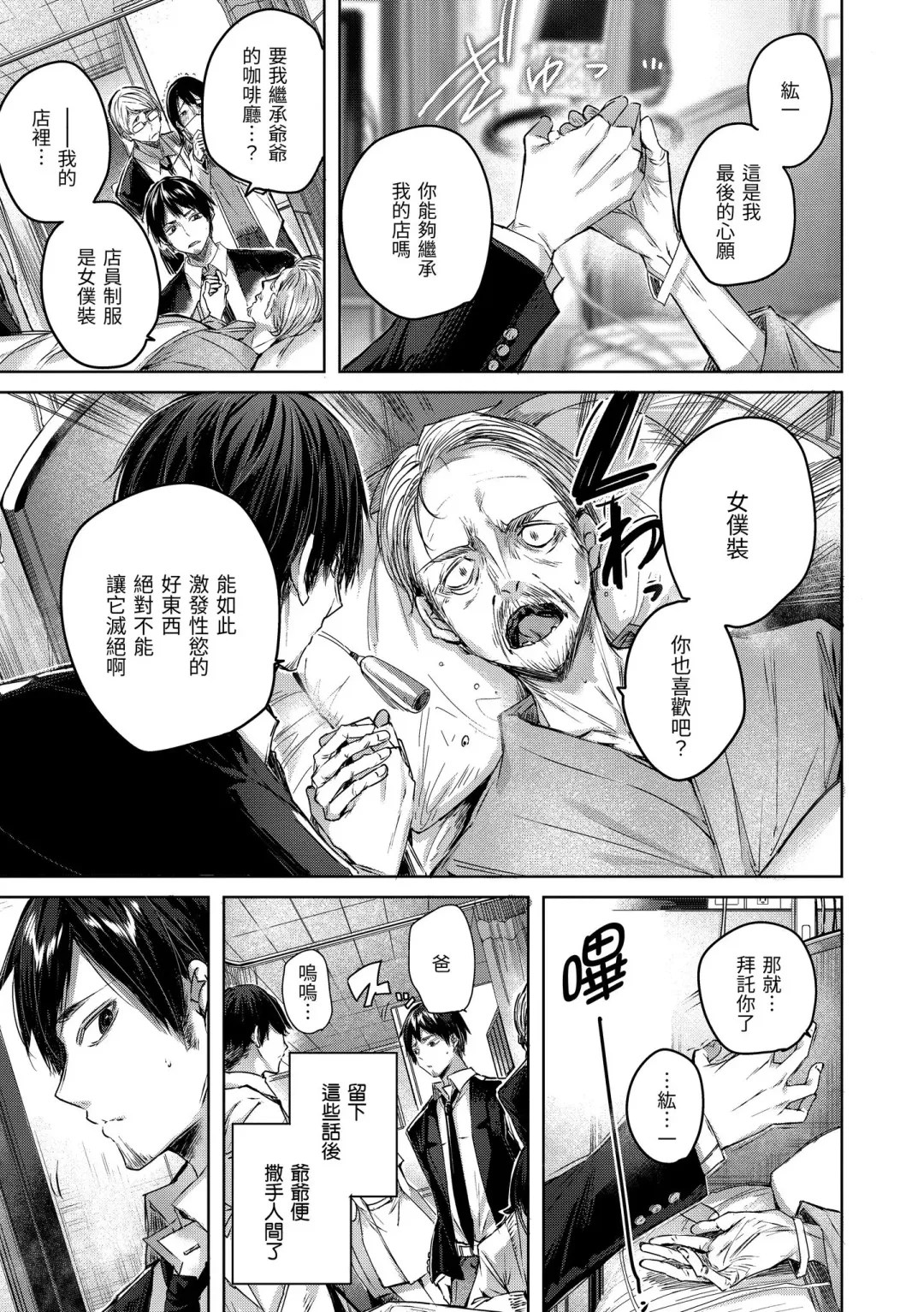 [Kakao] Shiko Splash | 揮灑熱浪♥️ (decensored) Fhentai - Page 5