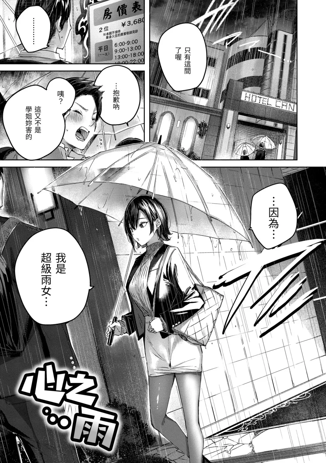 [Kakao] Shiko Splash | 揮灑熱浪♥️ (decensored) Fhentai - Page 51