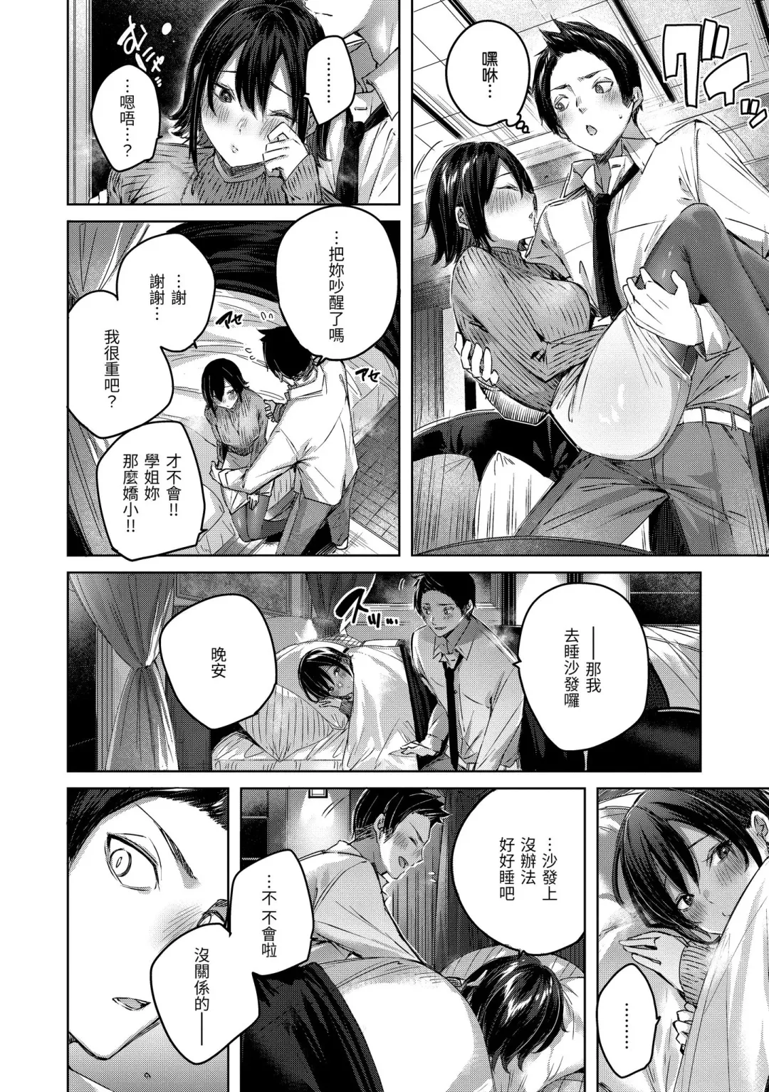 [Kakao] Shiko Splash | 揮灑熱浪♥️ (decensored) Fhentai - Page 54