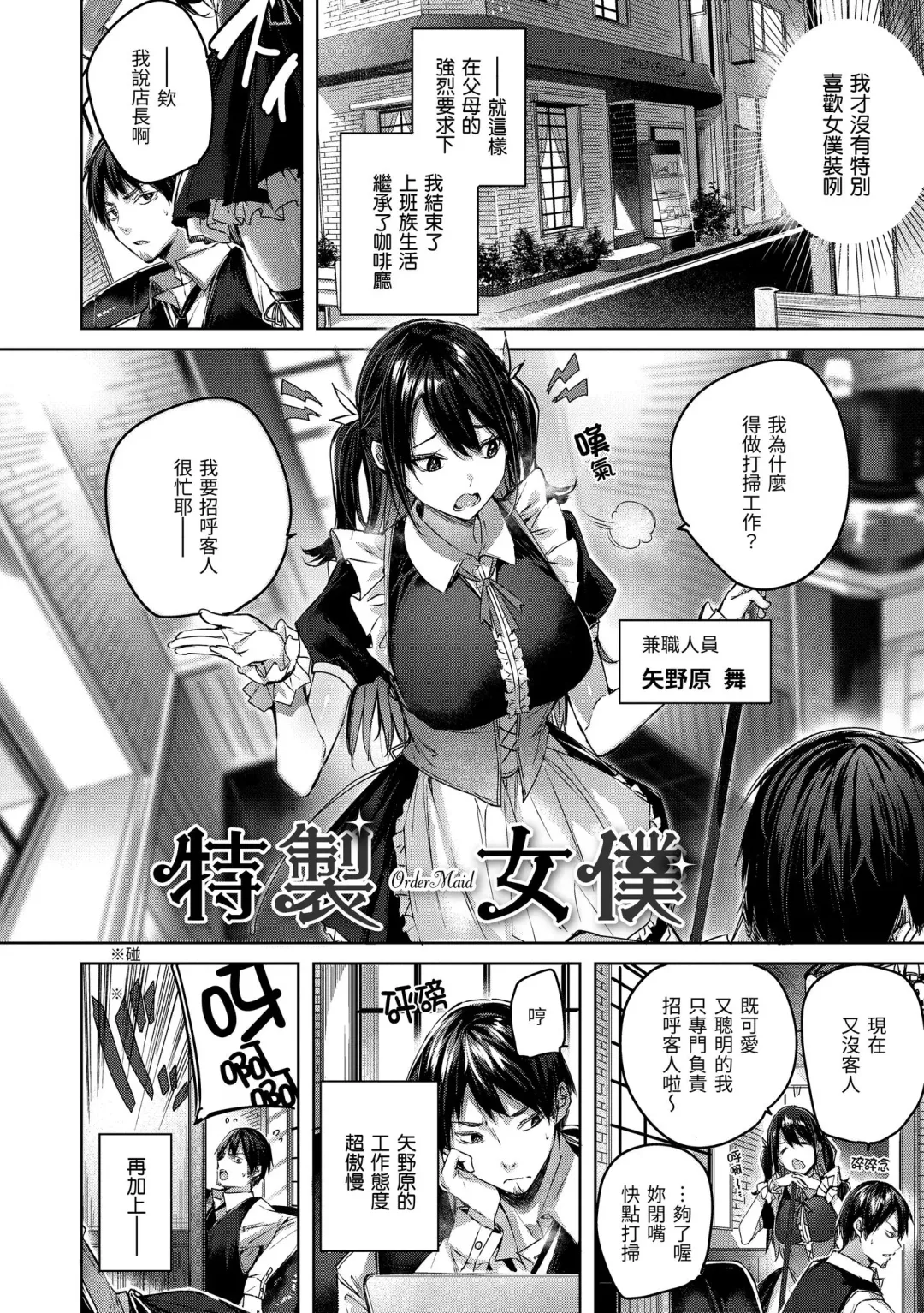 [Kakao] Shiko Splash | 揮灑熱浪♥️ (decensored) Fhentai - Page 6