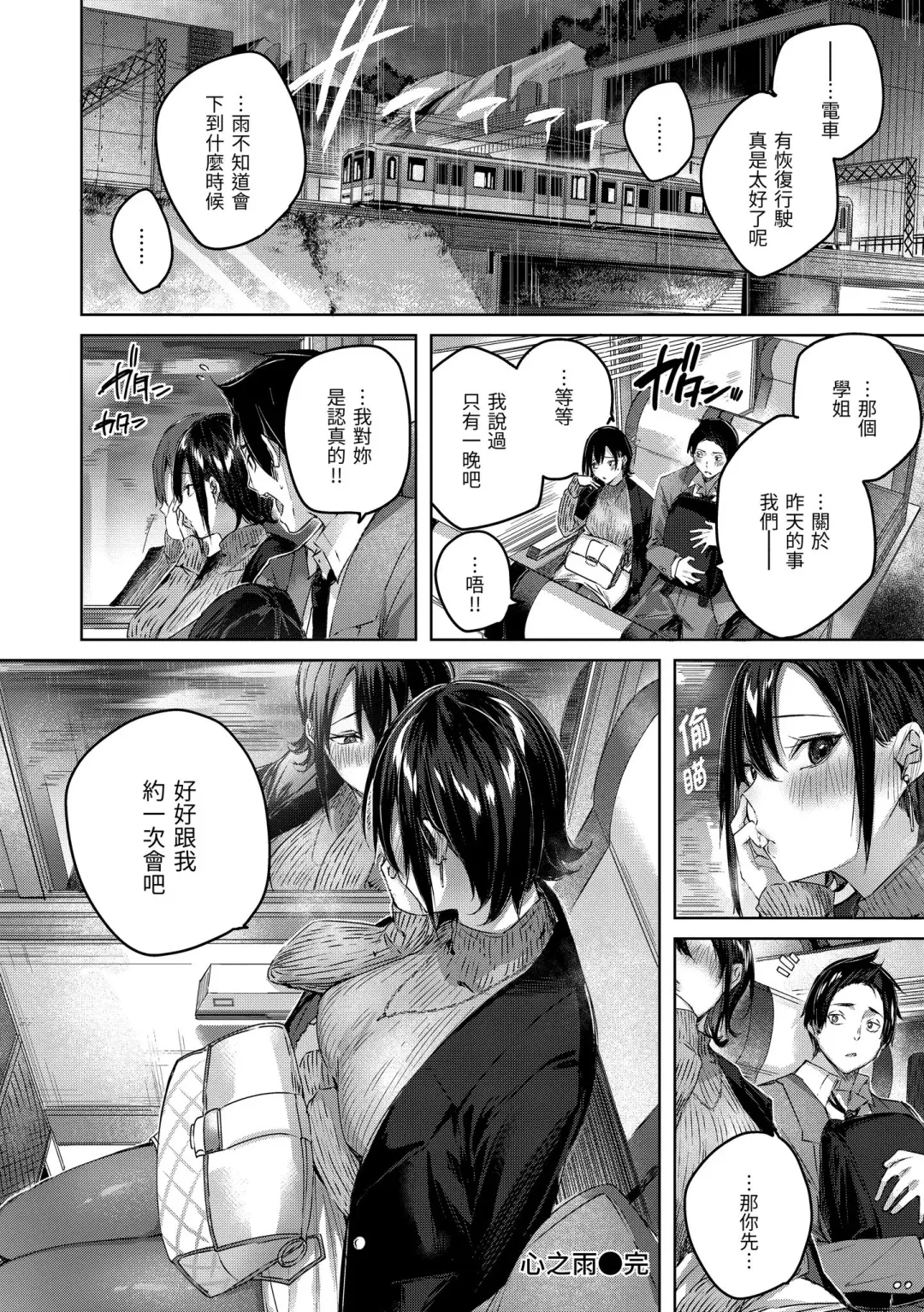 [Kakao] Shiko Splash | 揮灑熱浪♥️ (decensored) Fhentai - Page 70