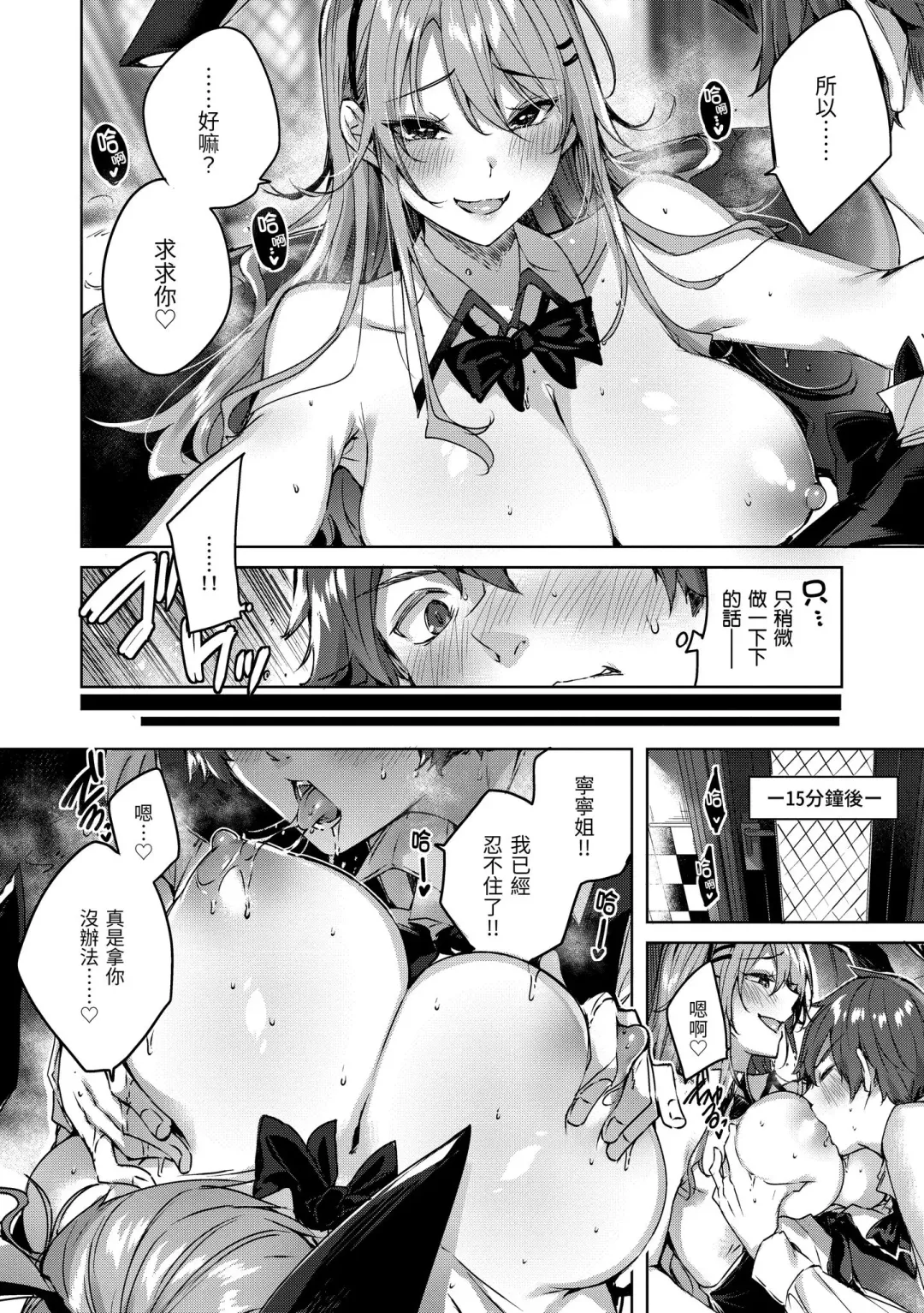 [Kakao] Shiko Splash | 揮灑熱浪♥️ (decensored) Fhentai - Page 94
