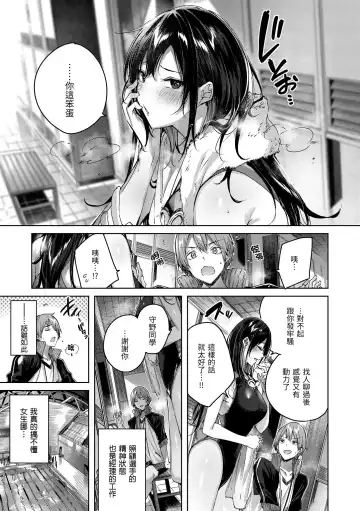 [Kakao] Shiko Splash | 揮灑熱浪♥️ (decensored) Fhentai - Page 103