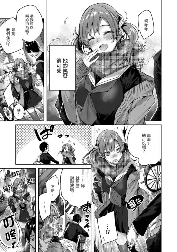 [Kakao] Shiko Splash | 揮灑熱浪♥️ (decensored) Fhentai - Page 143