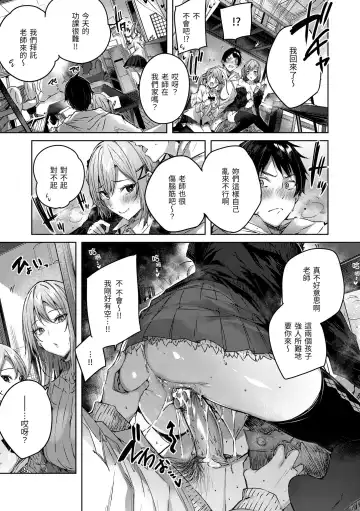 [Kakao] Shiko Splash | 揮灑熱浪♥️ (decensored) Fhentai - Page 167