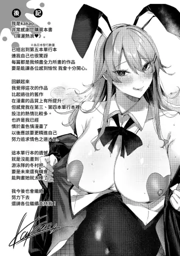 [Kakao] Shiko Splash | 揮灑熱浪♥️ (decensored) Fhentai - Page 179