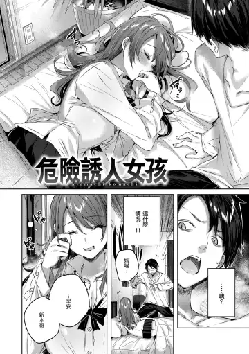 [Kakao] Shiko Splash | 揮灑熱浪♥️ (decensored) Fhentai - Page 26