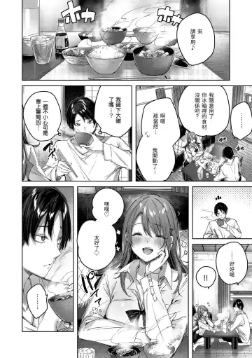 [Kakao] Shiko Splash | 揮灑熱浪♥️ (decensored) Fhentai - Page 28