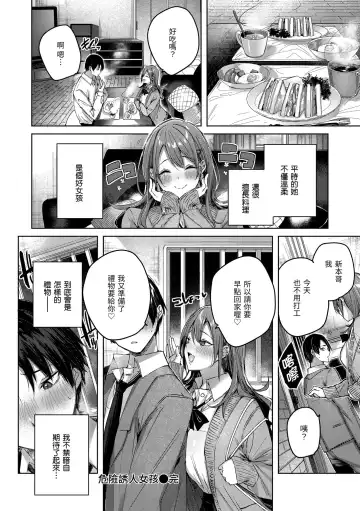 [Kakao] Shiko Splash | 揮灑熱浪♥️ (decensored) Fhentai - Page 48