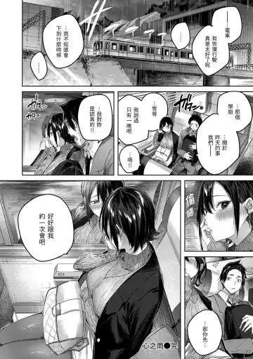 [Kakao] Shiko Splash | 揮灑熱浪♥️ (decensored) Fhentai - Page 70