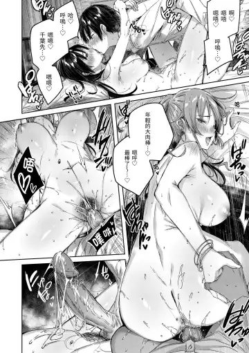 [Kakao] Shiko Splash | 揮灑熱浪♥️ (decensored) Fhentai - Page 88