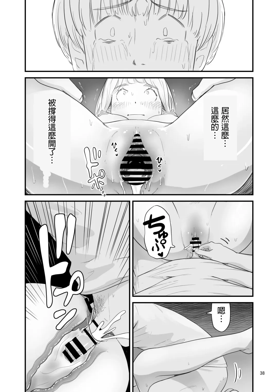 [Lithium] Boku no taisetsuna kanojo ga itoko no kyokon shota ni netora re chau! ? Fhentai - Page 38