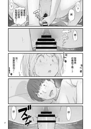 [Lithium] Boku no taisetsuna kanojo ga itoko no kyokon shota ni netora re chau! ? Fhentai - Page 27