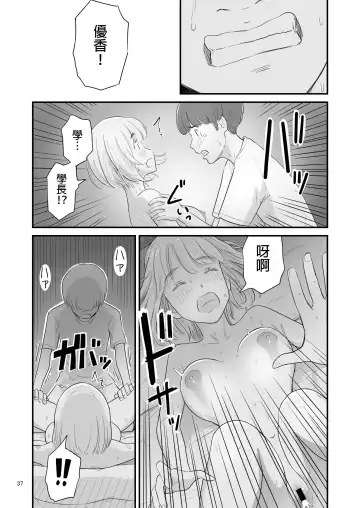 [Lithium] Boku no taisetsuna kanojo ga itoko no kyokon shota ni netora re chau! ? Fhentai - Page 37