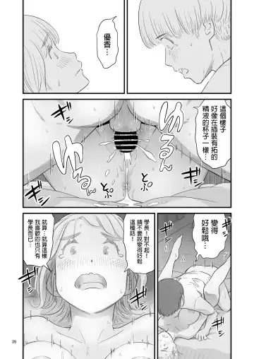 [Lithium] Boku no taisetsuna kanojo ga itoko no kyokon shota ni netora re chau! ? Fhentai - Page 39