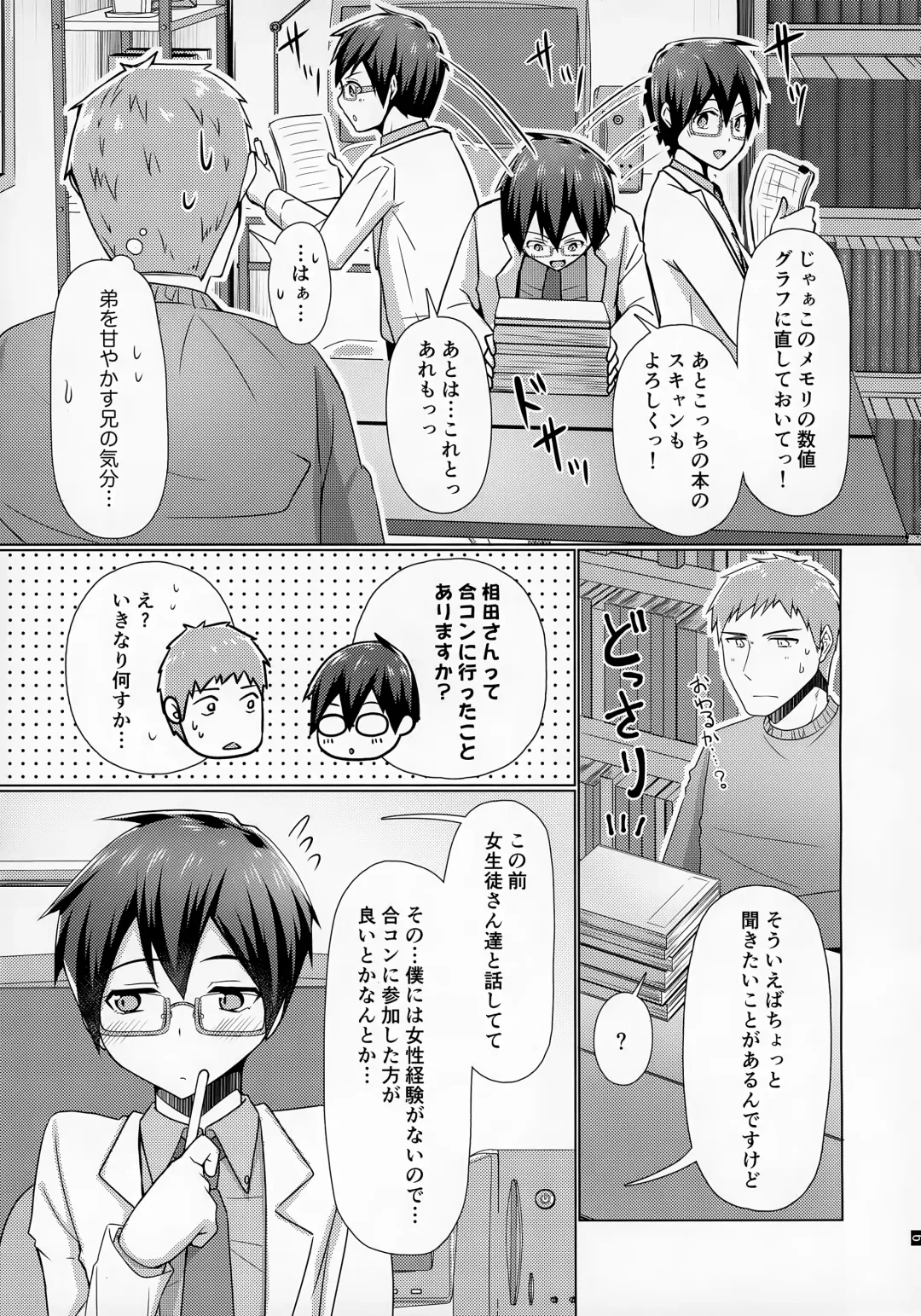 [Chieko] Ore no Kayou Daigaku ni 13-sai no Sensei ga Iru no Daga!! Fhentai - Page 10