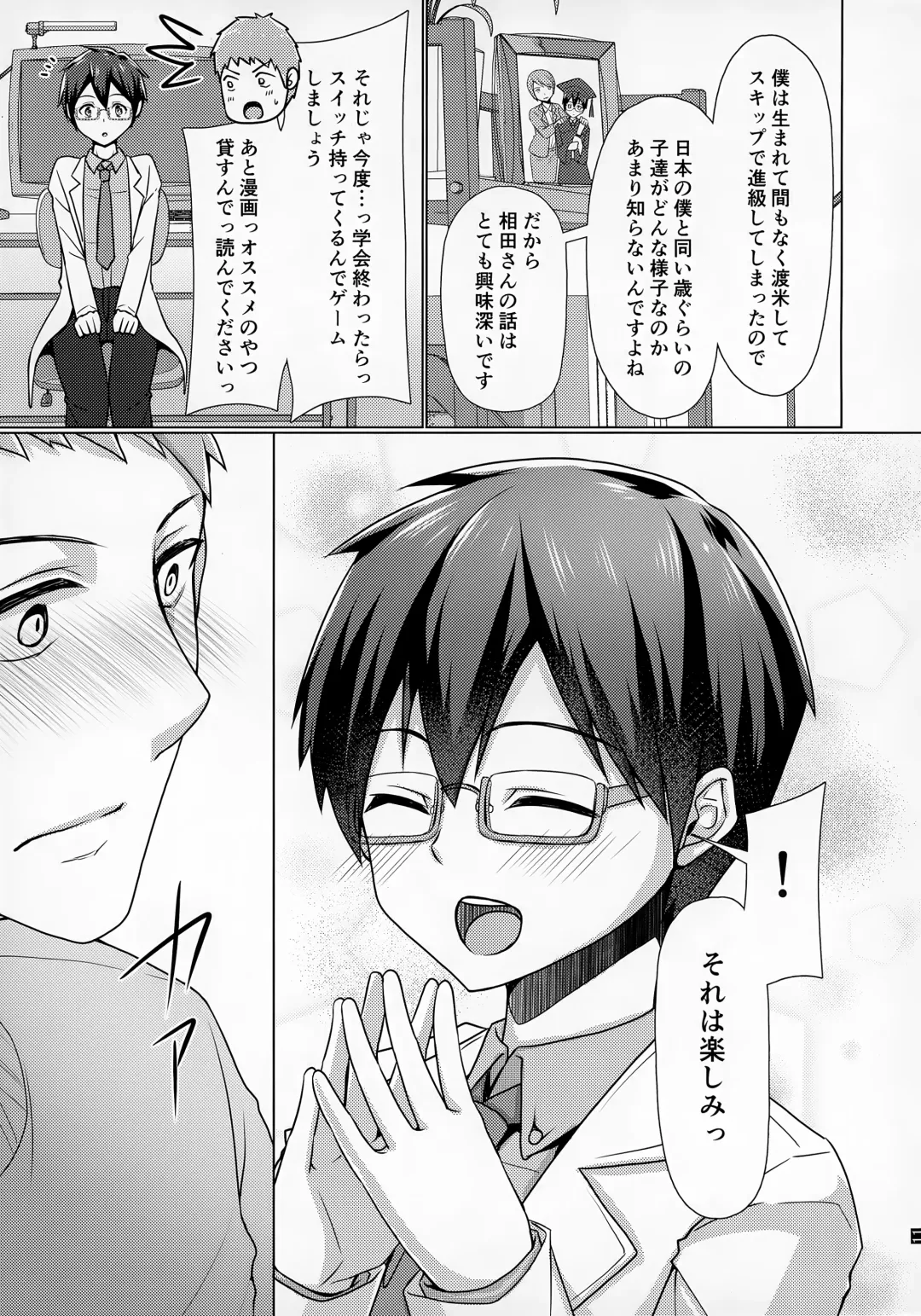 [Chieko] Ore no Kayou Daigaku ni 13-sai no Sensei ga Iru no Daga!! Fhentai - Page 12