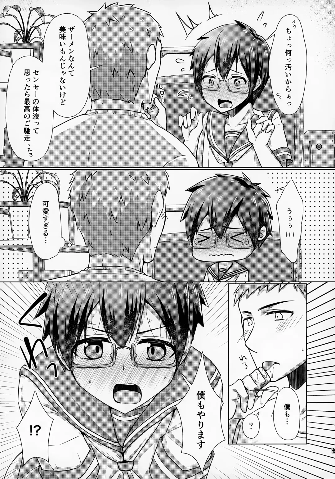 [Chieko] Ore no Kayou Daigaku ni 13-sai no Sensei ga Iru no Daga!! Fhentai - Page 26