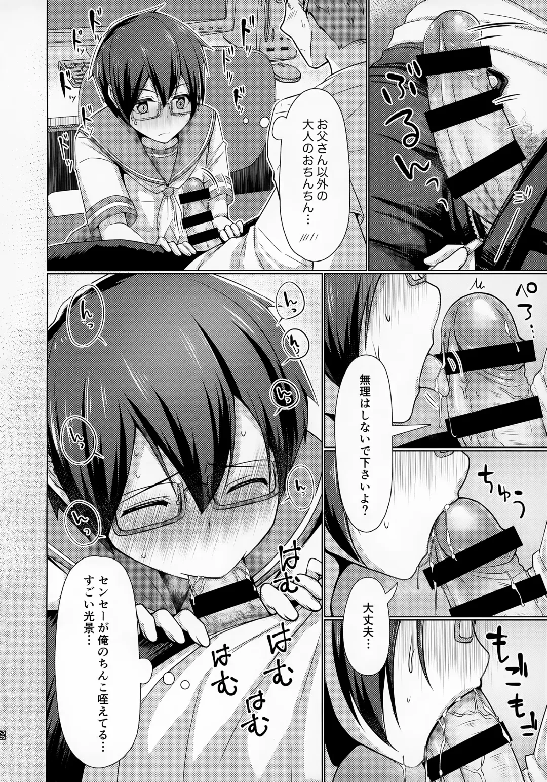 [Chieko] Ore no Kayou Daigaku ni 13-sai no Sensei ga Iru no Daga!! Fhentai - Page 27