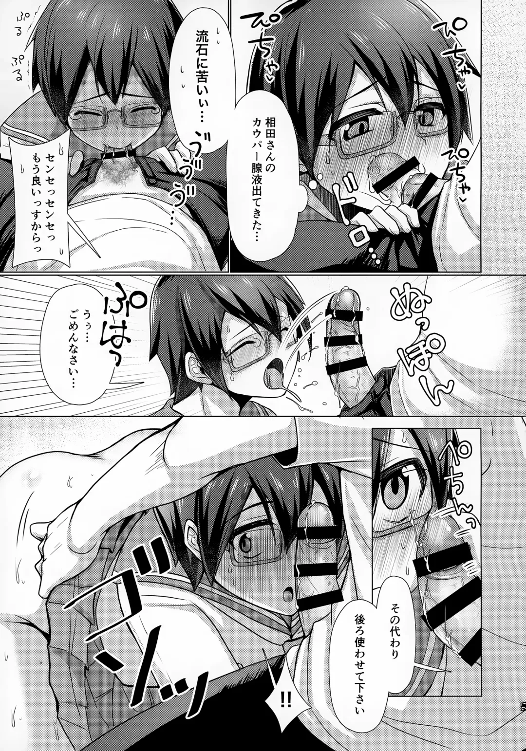 [Chieko] Ore no Kayou Daigaku ni 13-sai no Sensei ga Iru no Daga!! Fhentai - Page 28