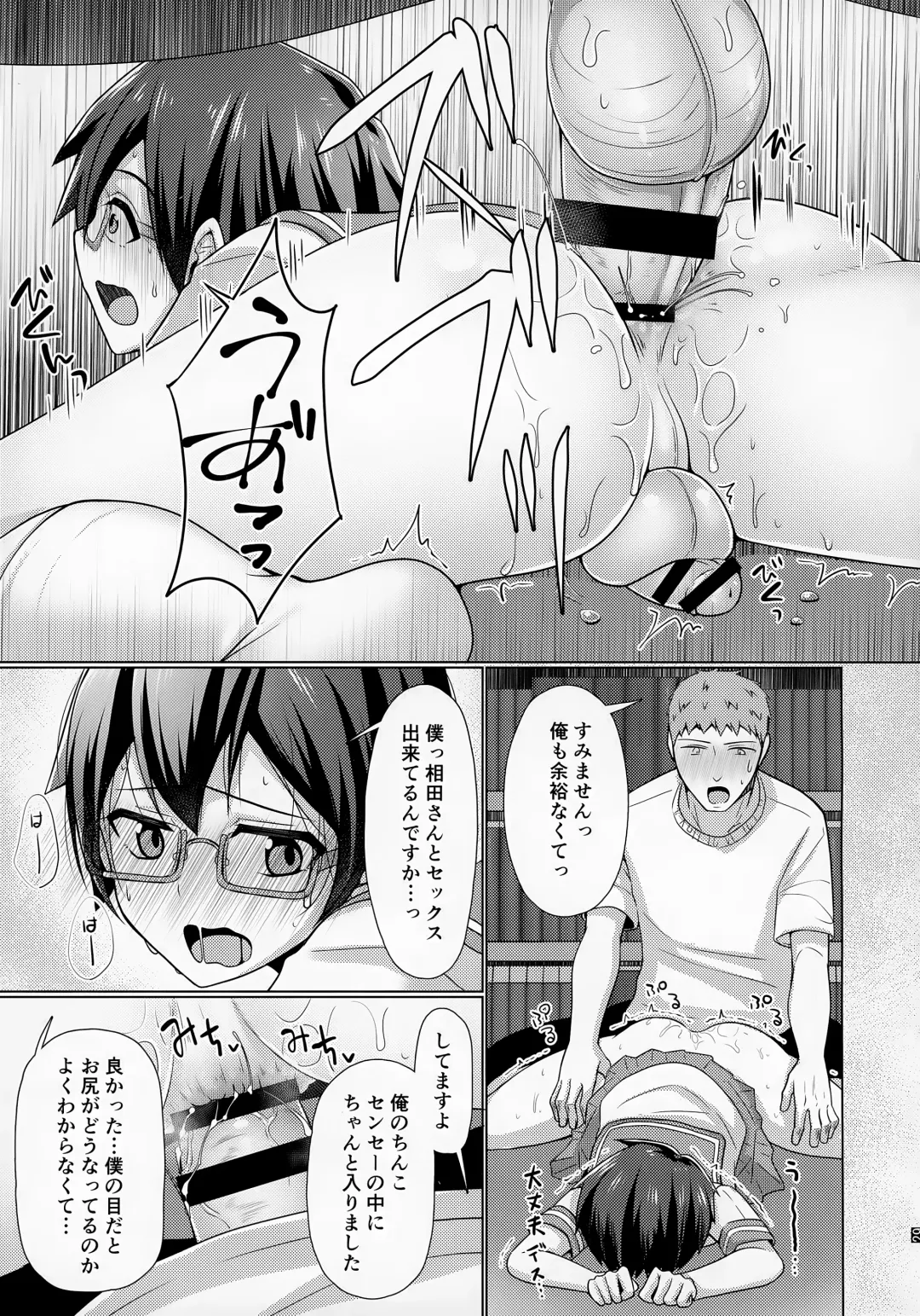 [Chieko] Ore no Kayou Daigaku ni 13-sai no Sensei ga Iru no Daga!! Fhentai - Page 30