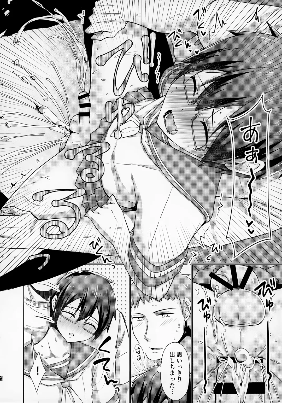 [Chieko] Ore no Kayou Daigaku ni 13-sai no Sensei ga Iru no Daga!! Fhentai - Page 33