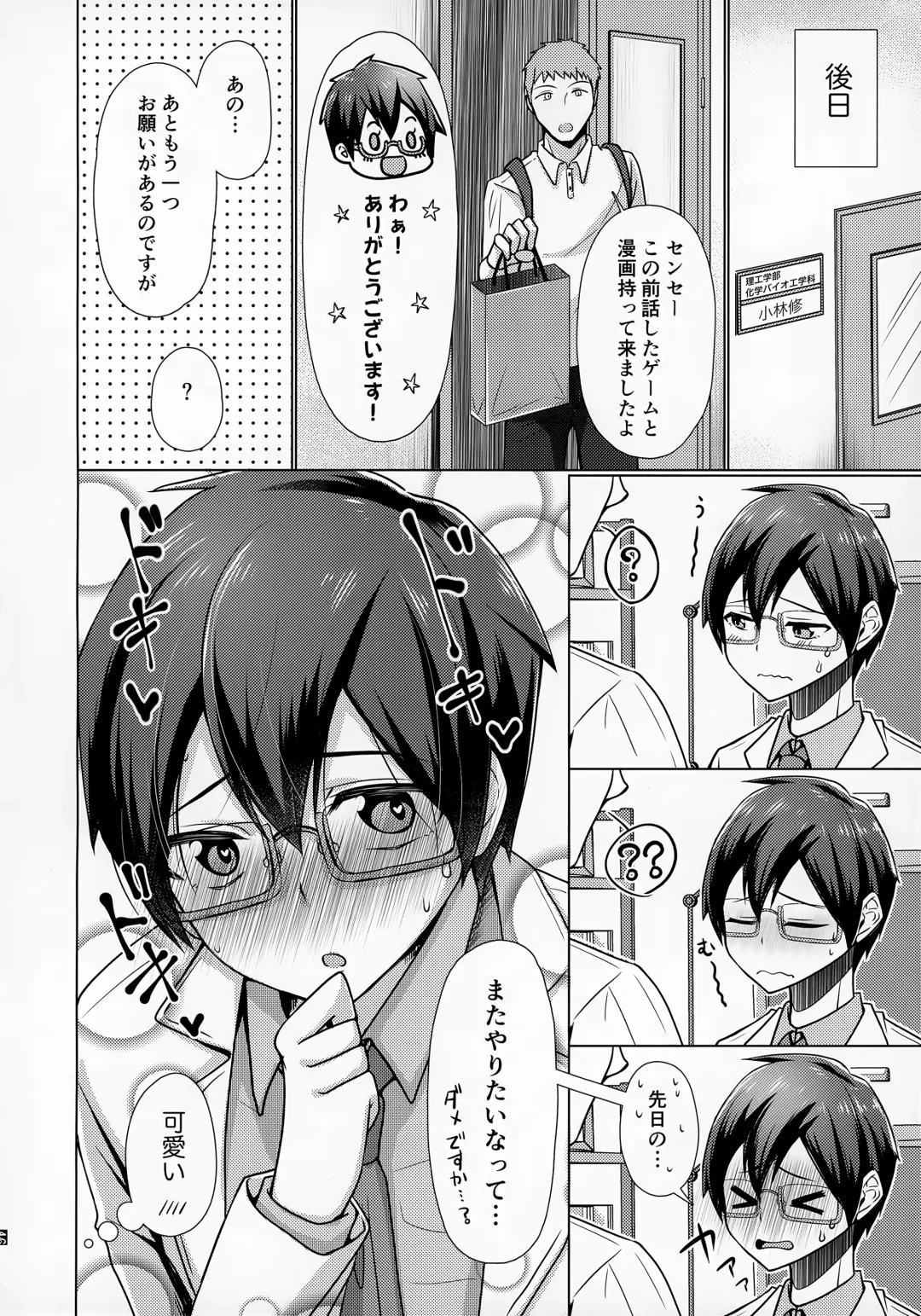 [Chieko] Ore no Kayou Daigaku ni 13-sai no Sensei ga Iru no Daga!! Fhentai - Page 35