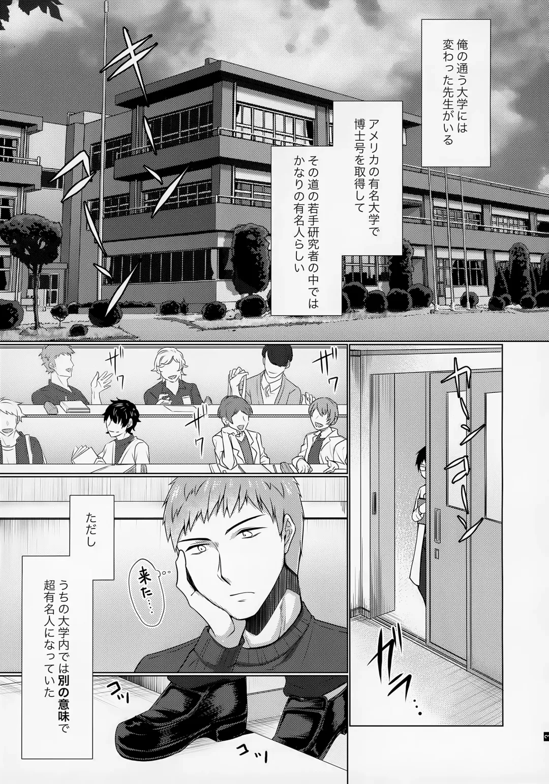 [Chieko] Ore no Kayou Daigaku ni 13-sai no Sensei ga Iru no Daga!! Fhentai - Page 4