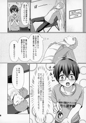 [Chieko] Ore no Kayou Daigaku ni 13-sai no Sensei ga Iru no Daga!! Fhentai - Page 15
