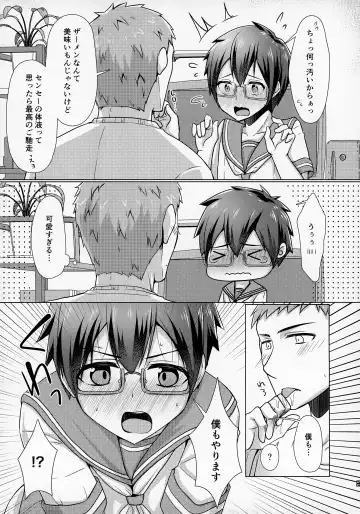 [Chieko] Ore no Kayou Daigaku ni 13-sai no Sensei ga Iru no Daga!! Fhentai - Page 26