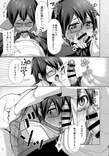 [Chieko] Ore no Kayou Daigaku ni 13-sai no Sensei ga Iru no Daga!! Fhentai - Page 28