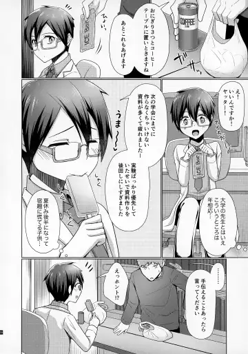 [Chieko] Ore no Kayou Daigaku ni 13-sai no Sensei ga Iru no Daga!! Fhentai - Page 9