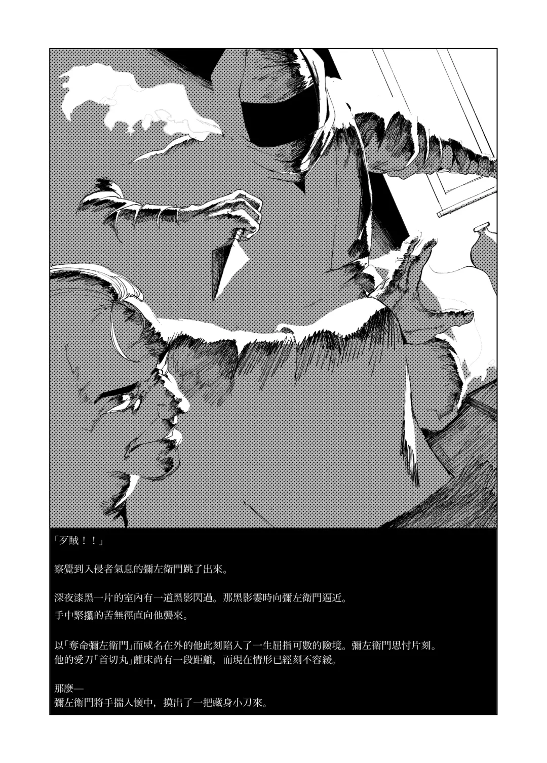 [Kubikiri] Sitai Zankoku Monogatari sono 7「Shikaku 」 Fhentai - Page 1
