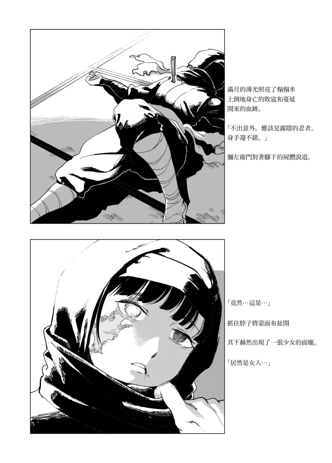 [Kubikiri] Sitai Zankoku Monogatari sono 7「Shikaku 」 Fhentai - Page 2