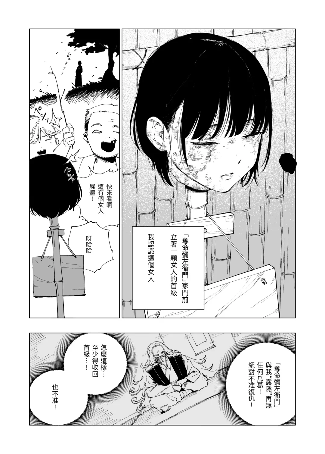 [Kubikiri] Sitai Zankoku Monogatari sono 7「Shikaku 」 Fhentai - Page 5