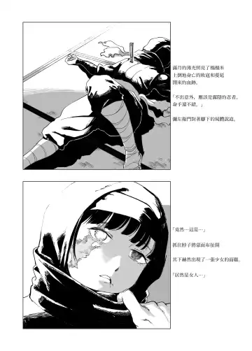 [Kubikiri] Sitai Zankoku Monogatari sono 7「Shikaku 」 Fhentai - Page 2