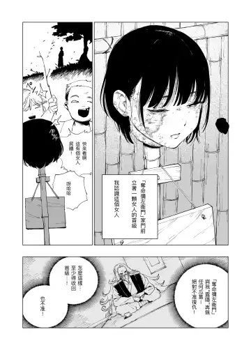 [Kubikiri] Sitai Zankoku Monogatari sono 7「Shikaku 」 Fhentai - Page 5