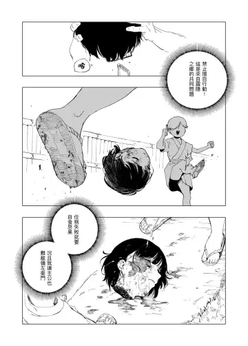 [Kubikiri] Sitai Zankoku Monogatari sono 7「Shikaku 」 Fhentai - Page 7