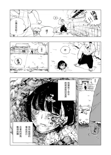 [Kubikiri] Sitai Zankoku Monogatari sono 7「Shikaku 」 Fhentai - Page 8
