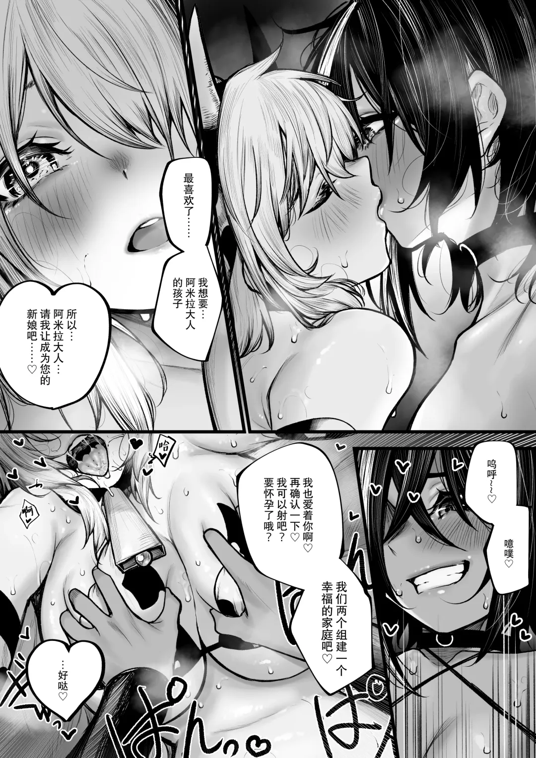 [Jury] Meushi ni Sarechau Madoushi-chan Fhentai - Page 14
